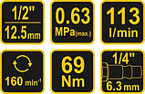 Тріскачка пневматична 1/2" 69 Нм VOREL 81119 (Польща), фото 5