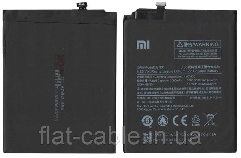 Батарея (акумулятор) BN31 для Xiaomi Mi A1 / Mi 5x / Redmi Note 5A / Redmi Note Pro 5A