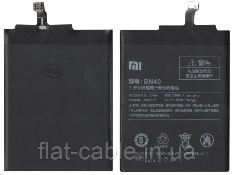 Батарея (акумулятор) BN40 для Xiaomi Redmi 4 Pro Li-ion, 3,85 B, 4100 маг оригінал Китай