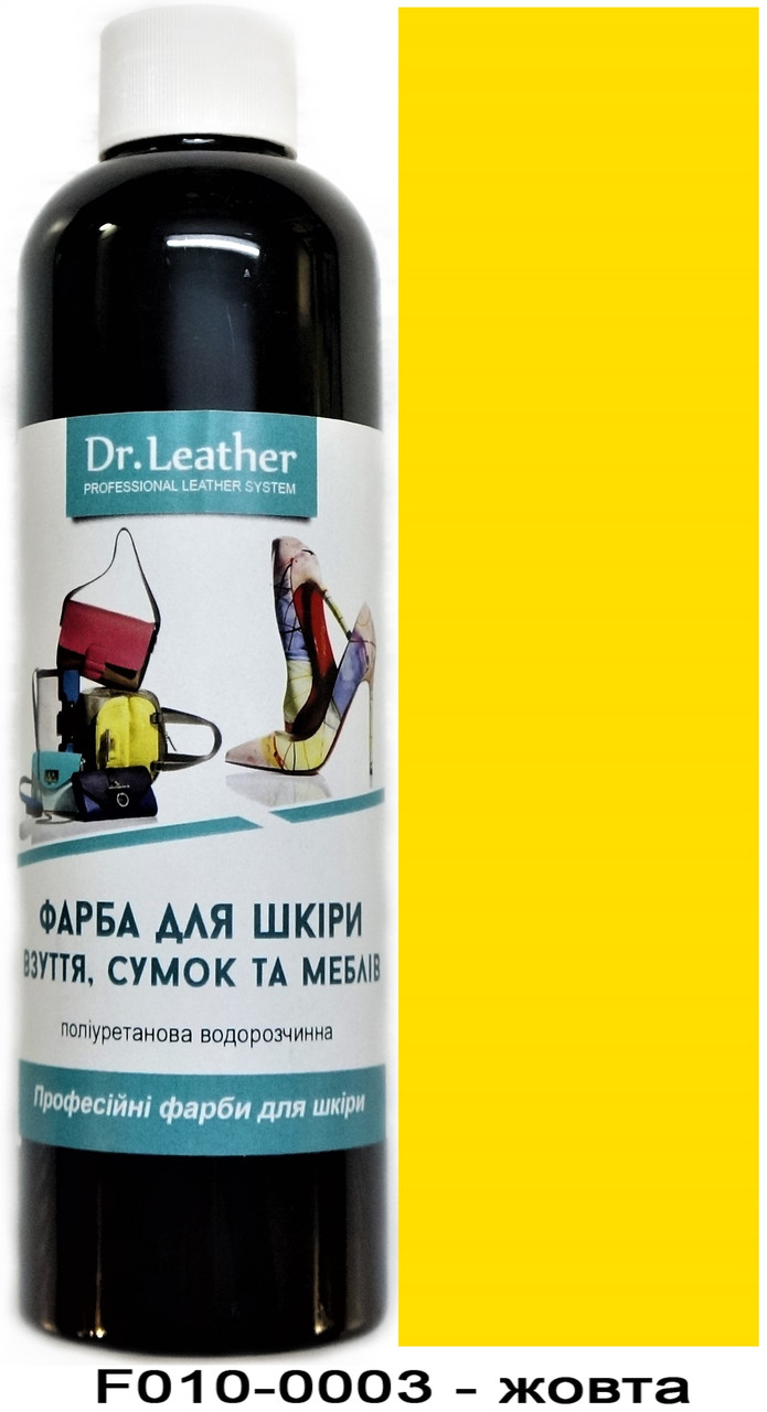 Фарба поліуретанова (водна) для шкіряних виробів 500 мл. Dr.Leather Жовтий, фото 1