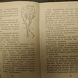 Розвідники Марьямов А. М. 1941 рік Військова бібліотечка комсомольця, фото 5