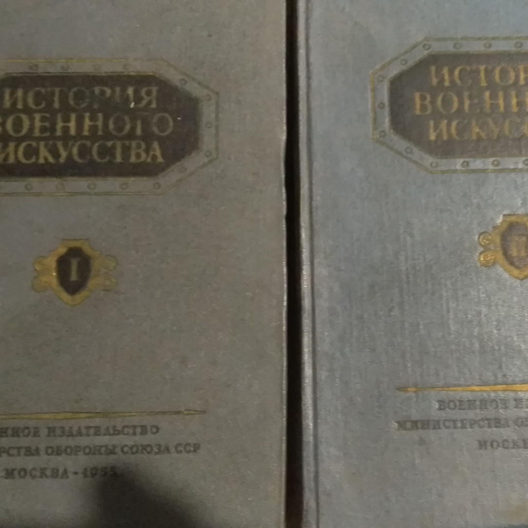 Історія військового мистецтва Разін Е. А. 1 і 2 тому
