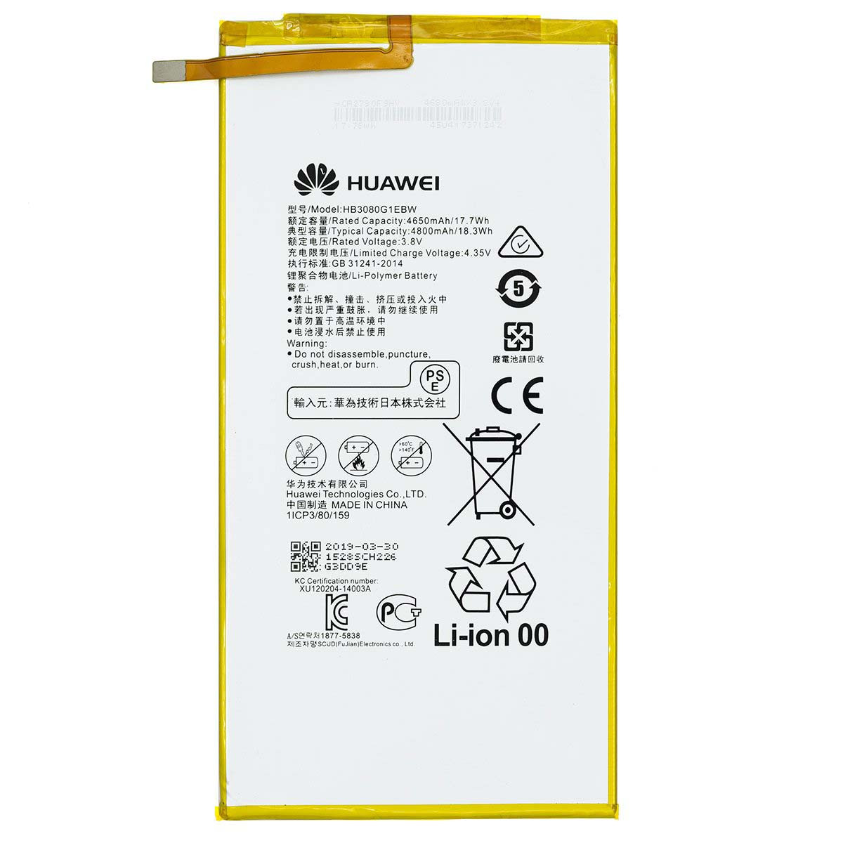 Акумулятор HB3080G1EBW Huawei MediaPad M2