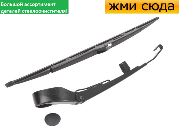 Bmw 61612447932. щетки стеклоочистителя bmw x5m e70. щетки для bmw x5 f15. щетки стеклоочистителя для бмв х5. поводок стеклоочистителя bmw e70.