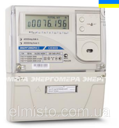Лiчильник CE 303-U А S31 043-JAVZ 230В 5-10A +GSM модем ATM21.A з блоком живлення та антеною (Україна)