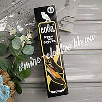 Крем для обуви Сова черный 50 мл