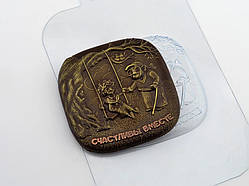 Пластикова форма для шоколаду Щасливий Разом Якіс