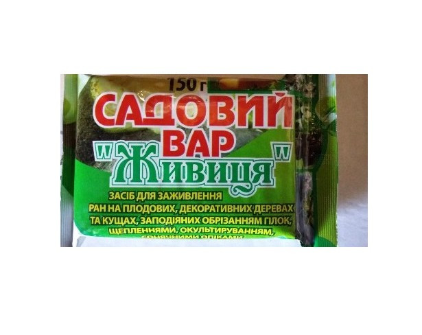 Садовий вар «Живиця» 150 г, оригінал