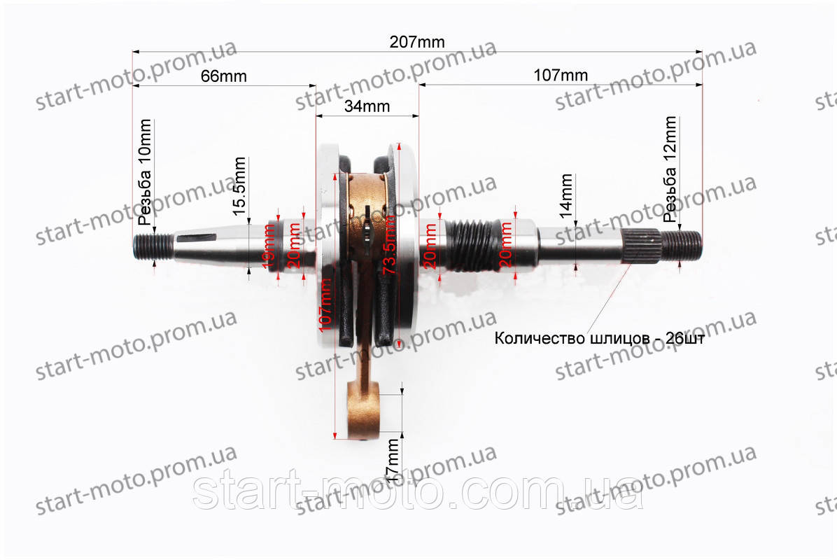 Honda FIT AF-51 TACT AF-30/31 Giorno Колінвал комплект (фірма STAYER) Якісний