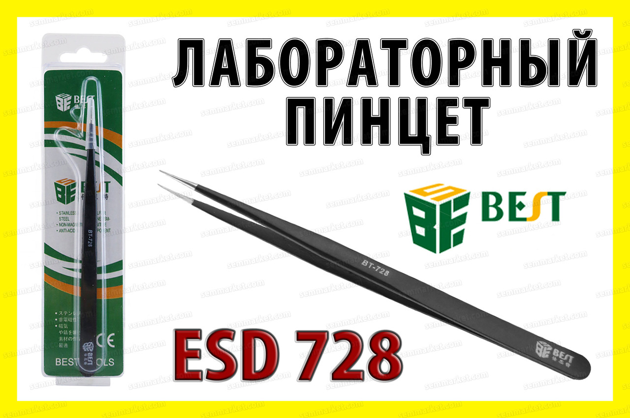 Пінцет BEST прямий ESD-728 антистатичний гострий лабораторний