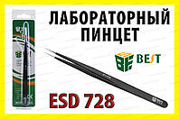 Пинцет BEST прямой ESD-728 антистатический острый лабораторный