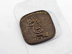 Форма для шоколаду Щасливий Разом