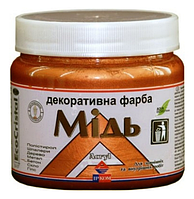 Фарба "Мідь" ІР-181/ 0,1 л