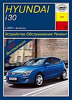 Hyundai i30. Посібник з ремонту й експлуатації. Арус