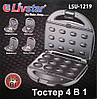 Тостер, бутербродниця, вафельниця, горішниця (4 в 1) Livstar LSU-1219, фото 2