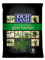 Субстрат RICH LAND для пальм 5 л