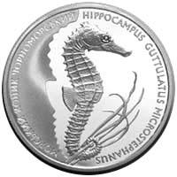 Монета НБУ "Морський коник"