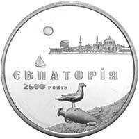 Монета НБУ "2500 років Євпаторії"