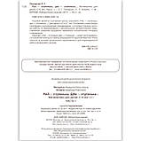 Раз - сходинка, два - сходинка Математика для дітей 5-6 років Автор: Петерсон Л., фото 8