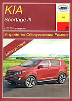 Kia Sportage III.. Руководство по ремонту и эксплуатации. Арус