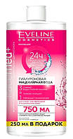 Гиалуроновая Мицеллярная вода "Розовая" 3в1 Eveline Cosmetics Facemed+ (750ml)