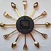 Кухонний годинник (38 см) "Ложки-вилки" великий столові прилади золотистий Time, фото 5