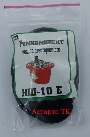 Ремкомплект НШ-10 (МТЗ, ЮМЗ, ДТ, НІВА), фото 1