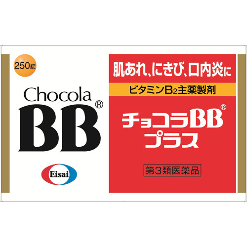 Eisai Chocola BB Plus 250 вітаміни групи B вищої якості, 250 драже