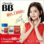 Eisai Chocola BB Plus 250, комплекс вітамінів групи B вищої якості, 250 драже на 125 днів прийому. До 07/2026, фото 6
