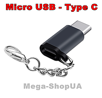 Брелок адаптер адаптер Micro USB мама - Type-C тато Zoco G22 Сірий microUSB to TypeC