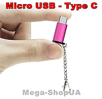 Брелок переходник адаптер Micro USB мама - Type-C папа Zoco G22 Малиновый microUSB to TypeC