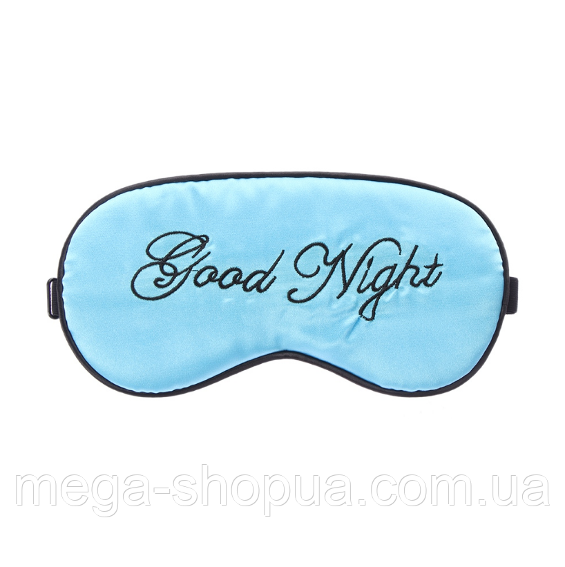 Маска для сну шовкова "Good Night блакитна". Пов'язка для жінок. Наглазна маска