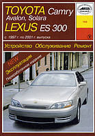 Toyota Camry / Avalon / Solara / Lexus ES 300. Руководство по ремонту и эксплуатации. Арус