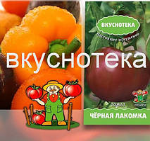 Насіння томатів серія "Вкуснотека"