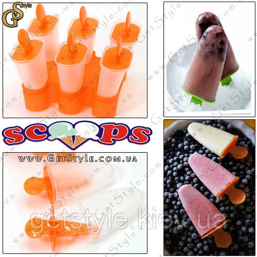 Форми для морозива — "Scoops" — 6 шт + підставка