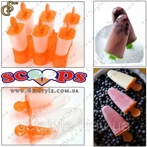 Формочки для морозива - "Scoops" - 6 шт + підставка