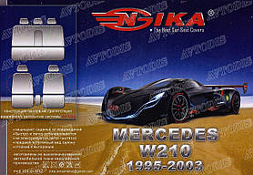 Авточохли Mercedes-Benz W210 1995-2003 Nika