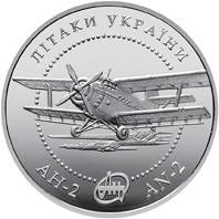 Монета НБУ "Літак Ан-2", фото 3