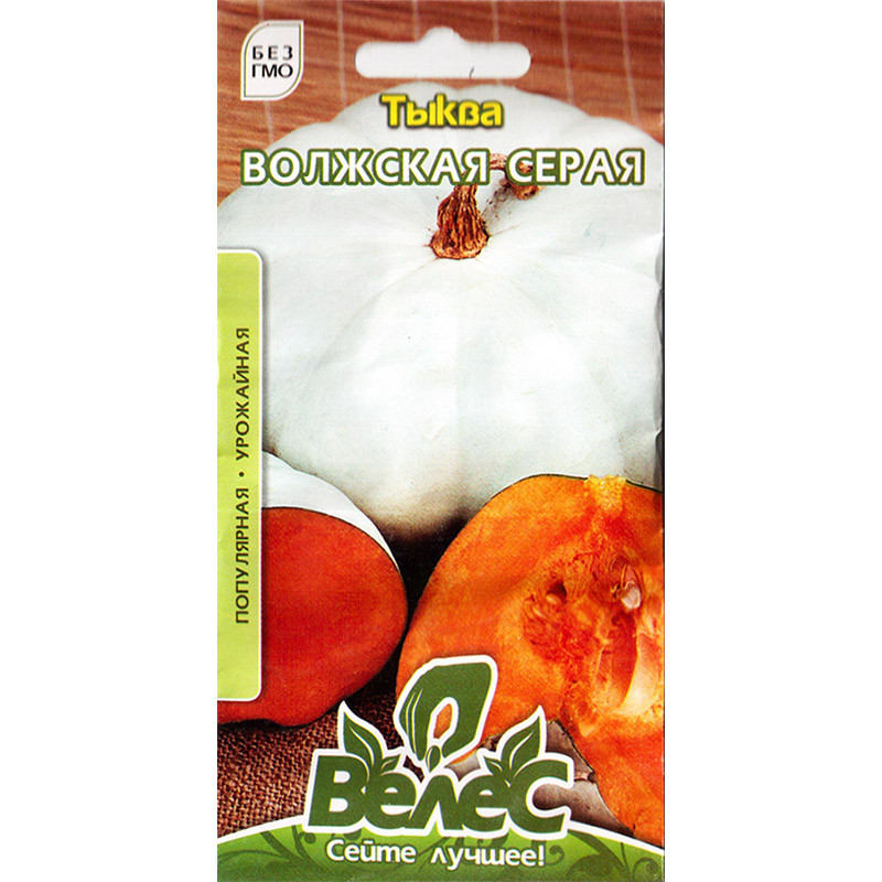 Насіння гарбуза середньостиглого "Волзький сірий" (4 г) від ТМ "Велес"