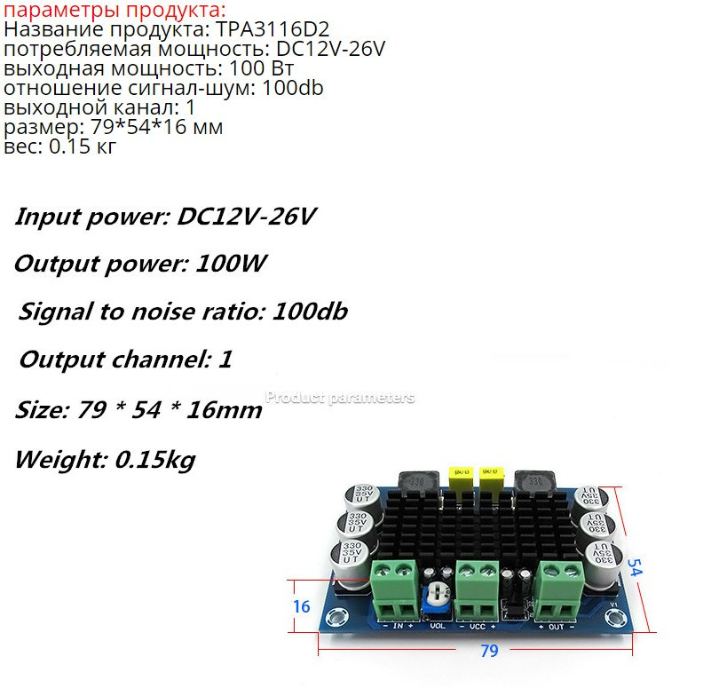 Аудио усилитель XH-M542 на чипе TPA3116D2 мощность 2х100 W - фото 4 - id-p1101503860