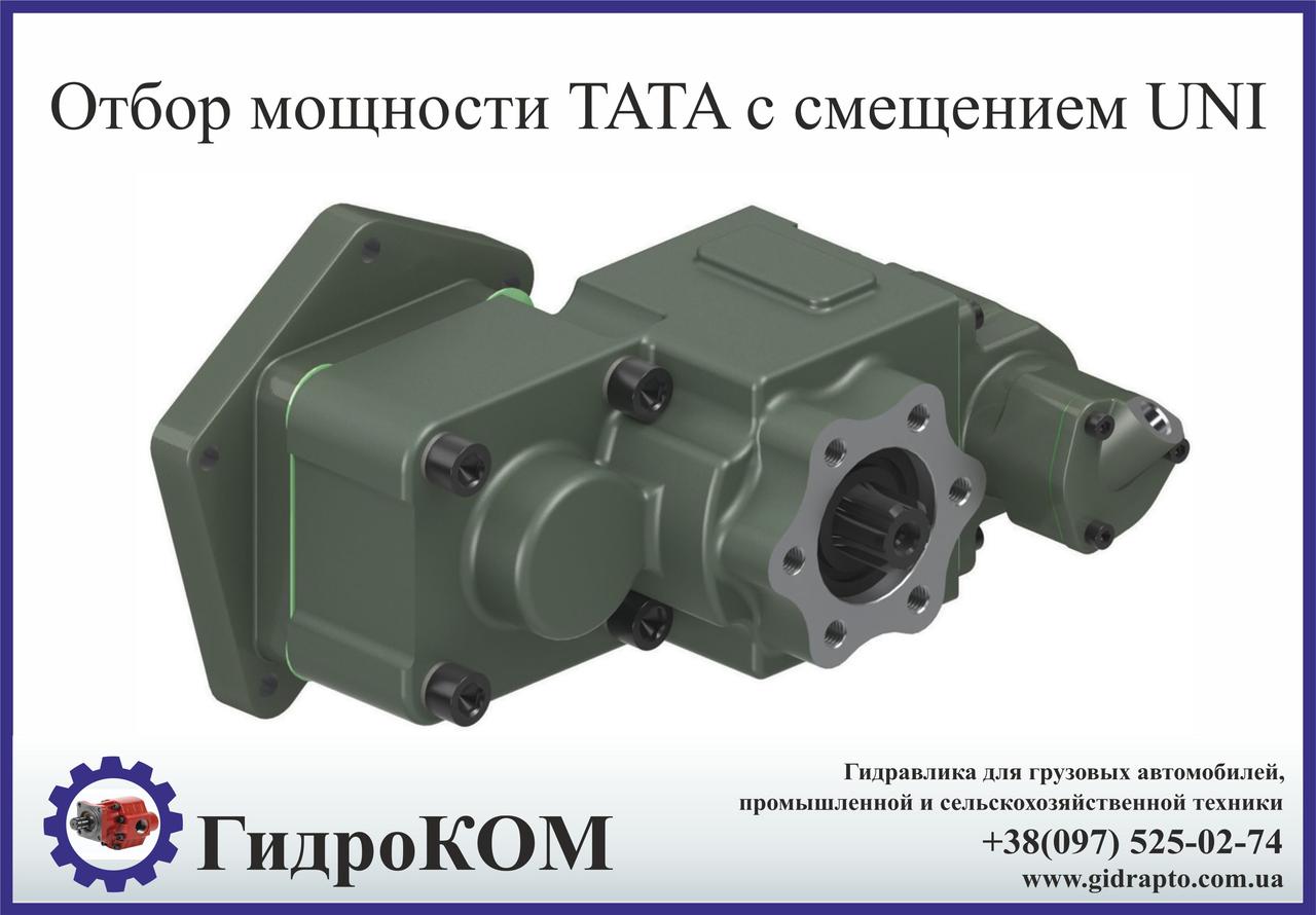 Коробка відбору потужності TATA 613 зі зміщенням