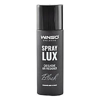 Ароматизатор Winso Exclusive Lux Spray (Black) 55мл