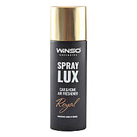 Ароматизатор Winso Exclusive Lux Spray (Royal) 55мл