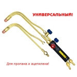 Різак Р1 143 А/П універсальний