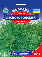 Укроп Лесногородский сорт кустовой густооблиственный среднеспелый высокорослый ароматичный, упаковка 20 г