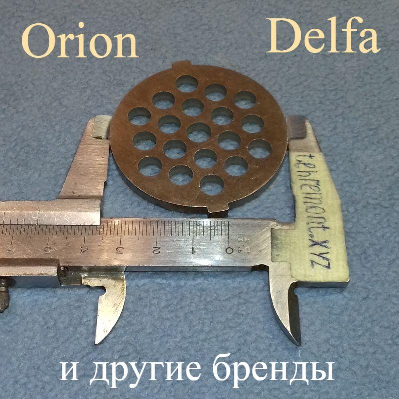 Сито з великими комірками (d отвори = 7,5 мм) для м'ясорубки Orion, Delfa