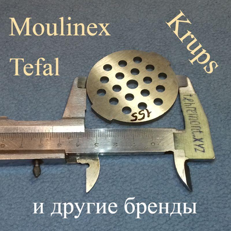 Сито (решітка) для м'ясорубки Krups, Tefal і Moulinex MS-0693264 (середня комірка)
