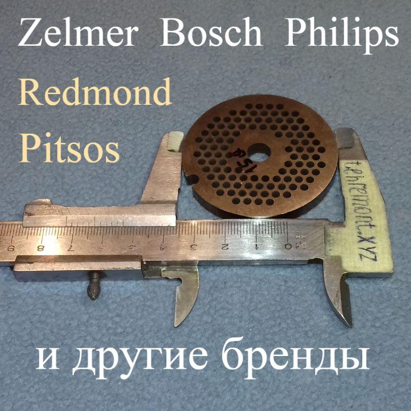 Сито NR5 для м'ясорубки Zelmer — 86.1240 (D=54 мм, d центру=8 мм, d комірки = 2,7 мм)