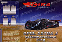 Авточехлы Opel Astra J 2012- (седан) Nika