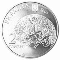 Монета НБУ "Владимир Вернадский"
